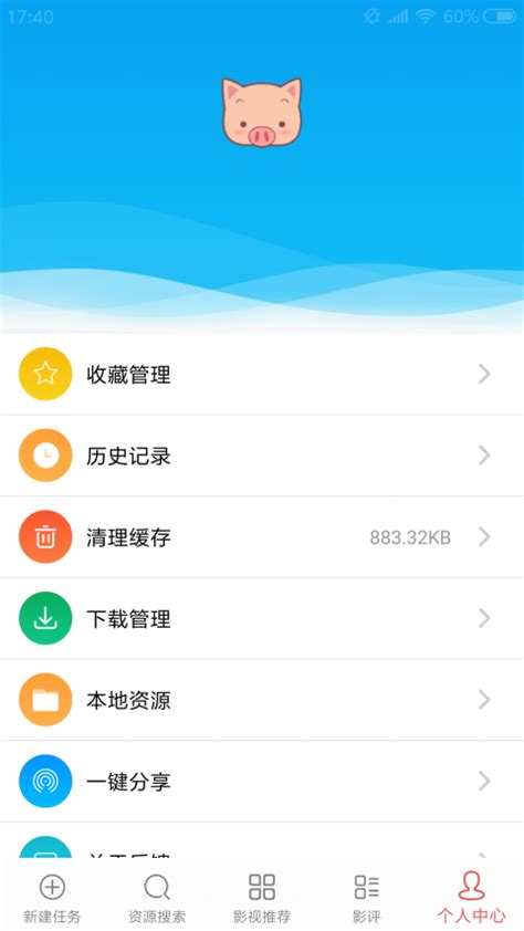 磁力宅下载2023安卓最新版_手机app官方版免费安装下载_豌豆荚
