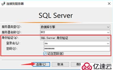 SQL Server数据库的详细介绍和安装配置 - 关系型数据库 - 亿速云