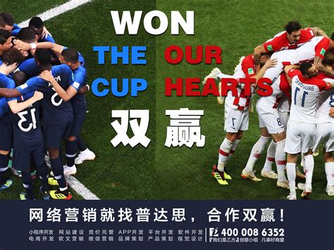 2018-07-16-世界杯创意海报-夺冠英文_我们是乙方-站酷ZCOOL