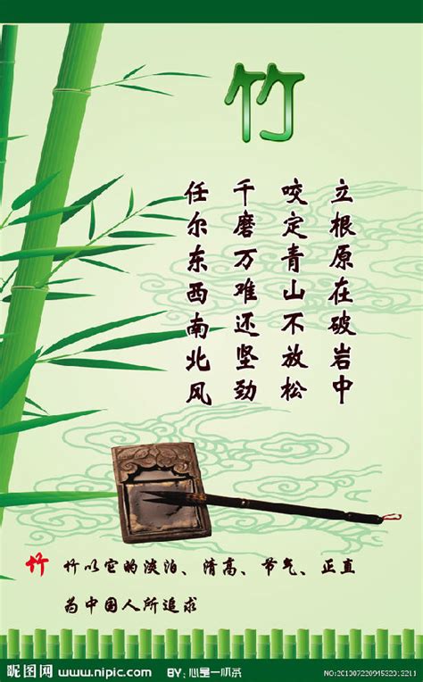 描写竹子挺拔的经典诗句