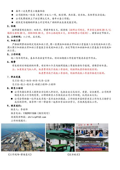 中国核工业二三建设有限公司—招聘信息