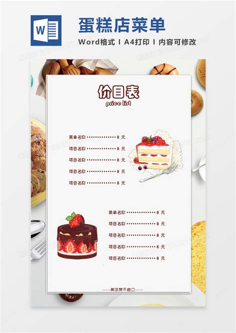 小清新蛋糕店开业海报 设计图__PSD分层素材_PSD分层素材_设计图库_昵图网nipic.com