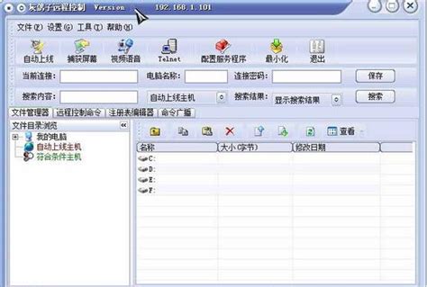 灰鸽子远程控制软件下载-灰鸽子远程控制软件5.1 绿色版 - 淘小兔