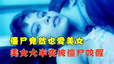 僵尸女孩图片