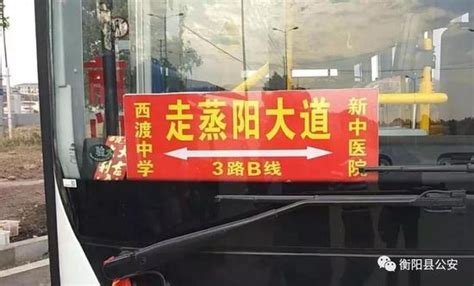 衡阳市人民政府门户网站-衡阳南岳机场开通使用“云上管车”系统