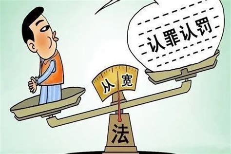 认罪认罚从宽制度的实践探索_澎湃号·媒体_澎湃新闻-The Paper