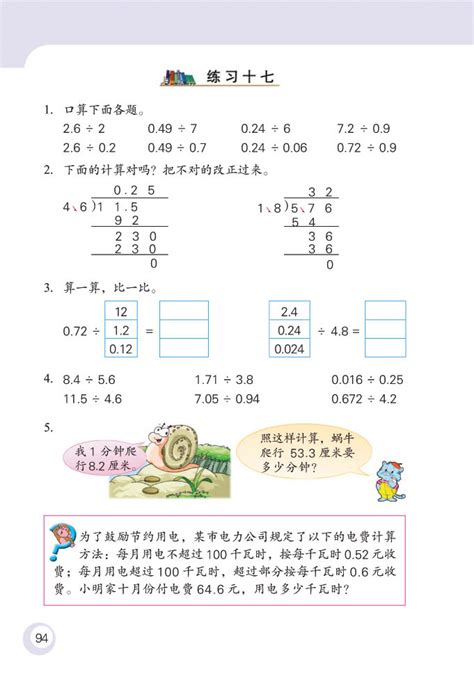 小学五年级数学上册简易方程专项练习题精编