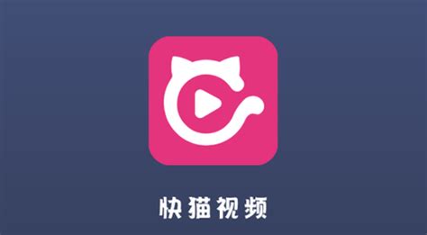 快猫短视频app无限观看版-快猫视频app破解版无限钻石 V1.2.3 - 优游网