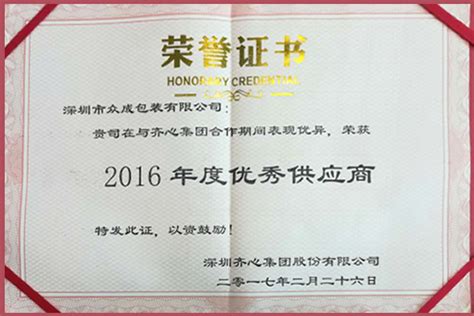 Honor-Shenzhen Zhongcheng paper products Co., Ltd