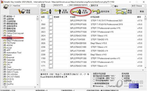 Sim EKB Install2018中文版-西门子授权软件 v2018.10.30 绿色中文版 - 安下载