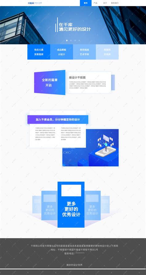 企业商务网站PSD设计模板素材免费下载_红动中国