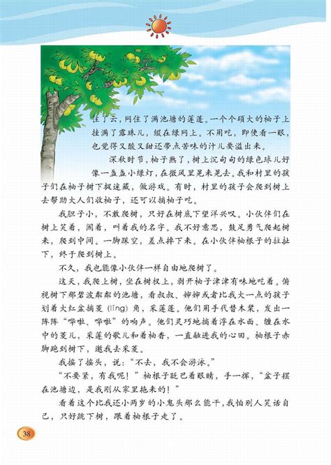 2022年暑假作业四年级语文北京教育出版社答案——青夏教育精英家教网——