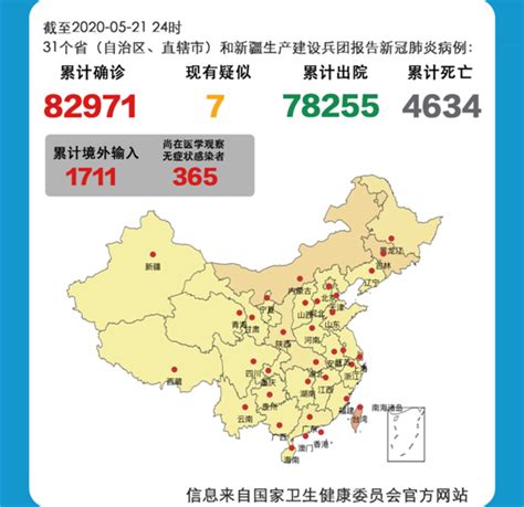 1月29日0~24时，31个省区市新增本土确诊54例_凤凰网视频_凤凰网