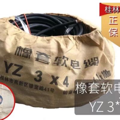 |桂林国际电线电缆集团有限责任公司|[产品名称]