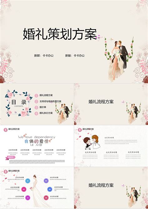 高端婚礼策划团队公司网站模板_html精美婚礼策划团队公司网页模板-凡科建站