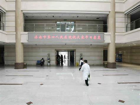 济南军区总医院是一所集医、教、研、预防、保健于一体的现代化综合性“三级甲等医院”。医院编制床位750张，目前实际展开床位2360张。