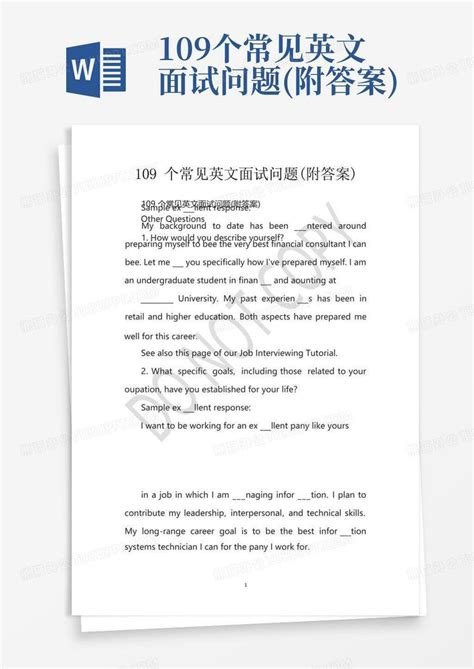 109个常见英文面试问题(附答案)Word模板下载_编号qrmaeeyn_熊猫办公