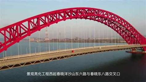 StrongLED大峡谷照明系统集团-梅山红桥亮化项目_腾讯视频