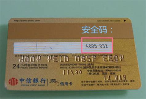 什么是信用卡CVV2/CVN2码?-什么是信用卡的CVV2码？
