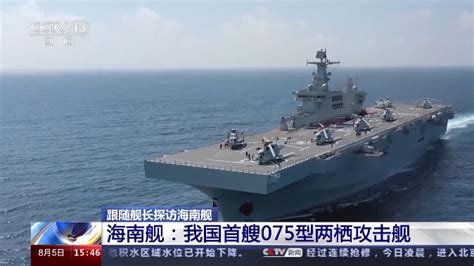 中国081两栖攻击舰,哈波费里级船坞登陆舰,中国未来058驱逐舰(第3页)_大山谷图库