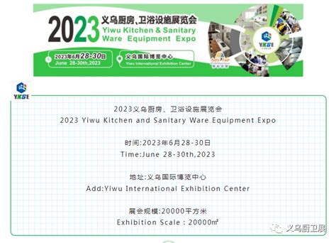 重磅消息：第28届2024中国国际厨房、卫浴设施展览会(中国国际厨卫展)_互联网_艾瑞网