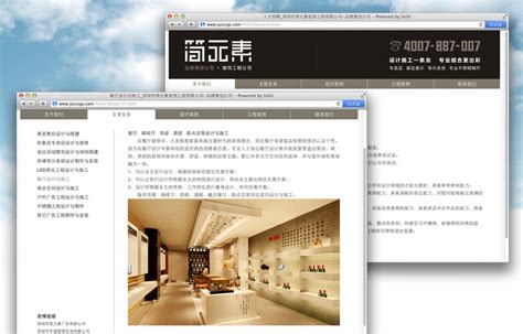 深圳简元素装饰工程网站建设|深圳, 室内设计, 简洁大气, 装饰公司