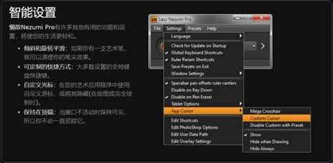 lazy nezumi pro中文版软件截图预览_当易网