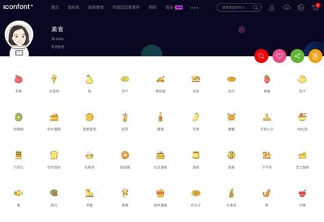 阿里图标矢量库图片