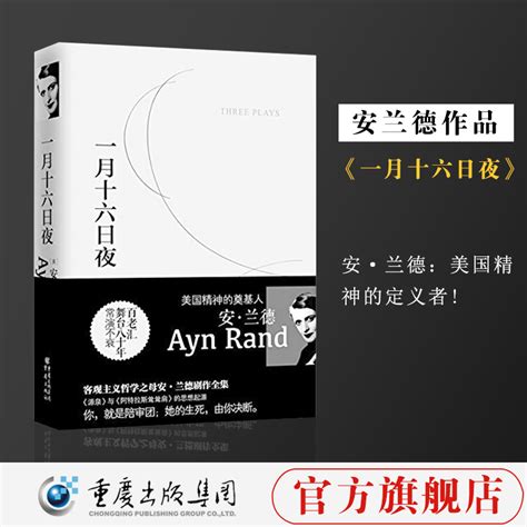 AYN RAND安·兰德论文赛-达文学术英语
