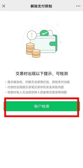 微信平台：上半年处罚超60万个存在欺诈行为帐号-千龙网·中国首都网