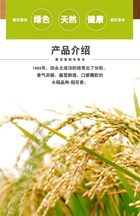北纬47度六水香有机大米-黑龙江北纬四十七绿色有机食品有限公司-产品名录-食品展|国际食品展|SIAL 国际食品展（上海）