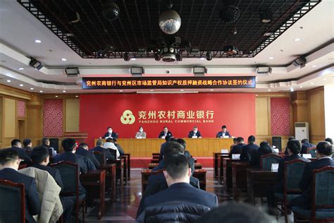 兖州农商银行成为全区首批加入“崇军拥军联盟”单位 - 商业 - 济宁新闻网