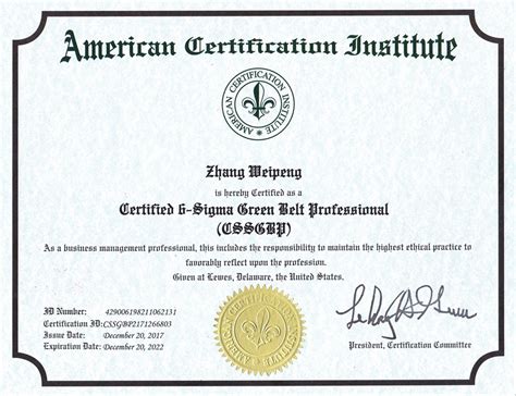 ACI资格证书与培训证书样本 - 广州方普企业管理顾问有限公司
