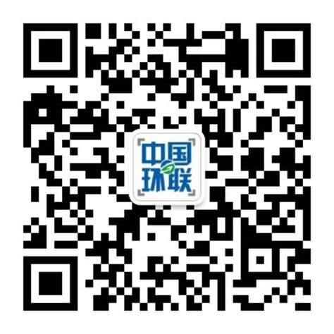 更全面的环保信息平台中国环联官网正式上线 – 蓝云环保网