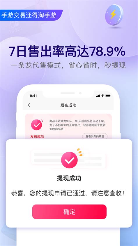 淘手游交易平台-淘手游app官网下载安装-插件之家