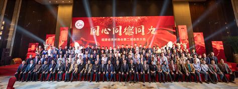 谋联动机制 成商会合力——上海市贵州商会与上海市安徽商会达成紧密合作共识-上海贵州商会