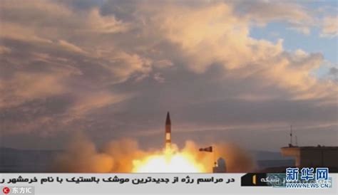 媒体称伊朗新型陆基反舰巡航导弹射程200公里_军事_中国网