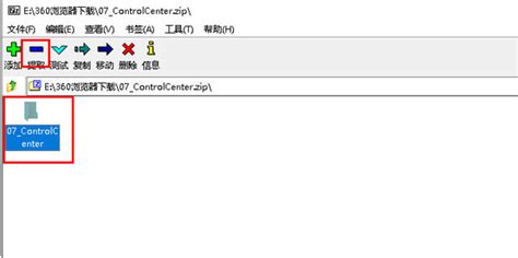 神舟控制中心下载|神舟control center V3.0 官方最新版下载_当下软件园