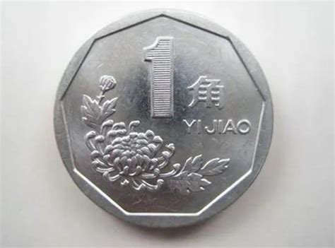 第四套人民币1角回收价格表，1994年的一角硬币值多钱