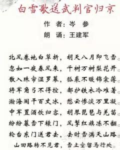 岑参白雪歌,白歌,武汉(第3页)_大山谷图库