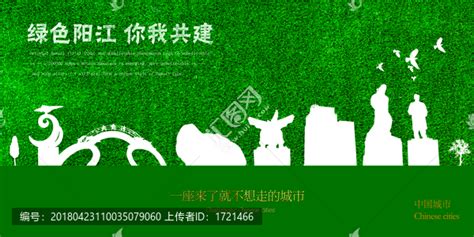 阳江,海报设计,画册/宣传单/广告,设计模板,汇图网www.huitu.com