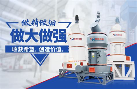 广西桂林氢氧化钙生产设备产品介绍_桂林鸿程