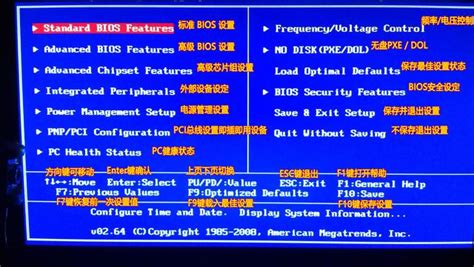 各种主板bios设置中文图解（超级详细的BIOS设置大全图解）-爱玩数码