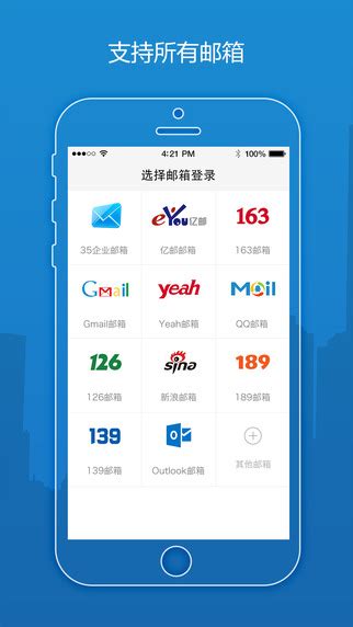 联通手机邮箱app下载-沃邮箱app下载安装官方版2022免费