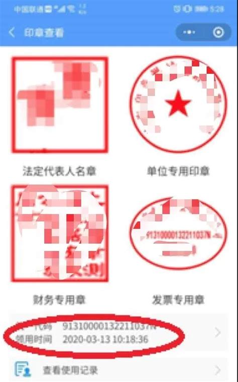 【政策解读】指南来了 手把手教你如何使用电子执照电子印章_上海杨浦