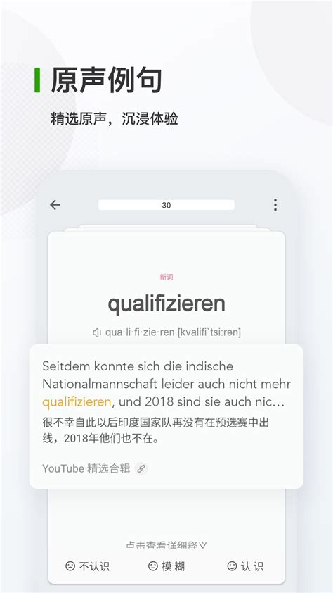 德语词典app有哪些？几款好用的德语词典软件推荐_哪个好玩好用热门排名
