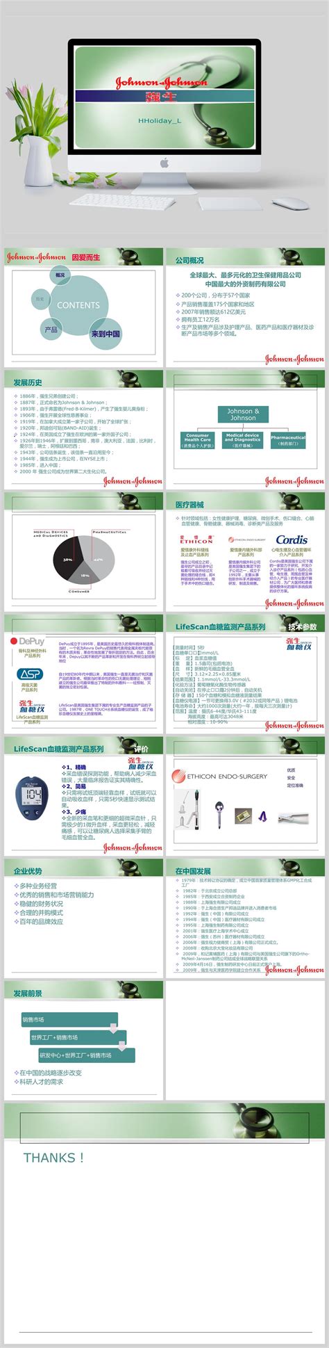 展会介绍-上海国际医疗器械展览会