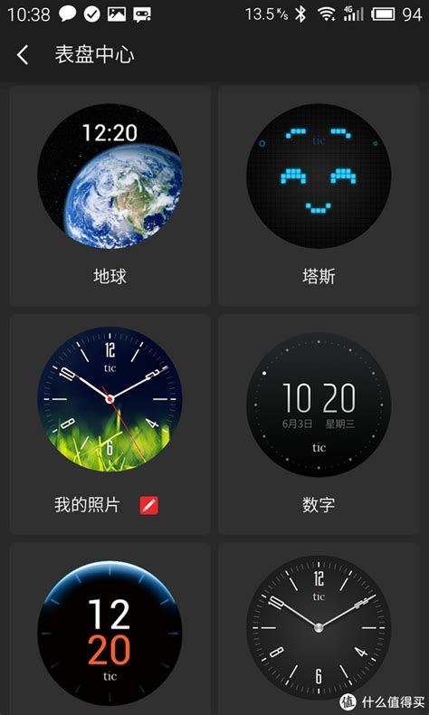 【ticwatch 智能手表使用总结】连接|表盘|设置|语音_摘要频道_什么值得买