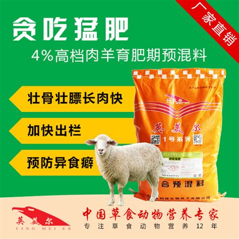 杜泊羊饲料价格表_饲料_北京优利保生物技术有限责任公司