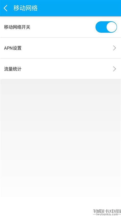 中国联通卡上网的APN设置方法_三思经验网